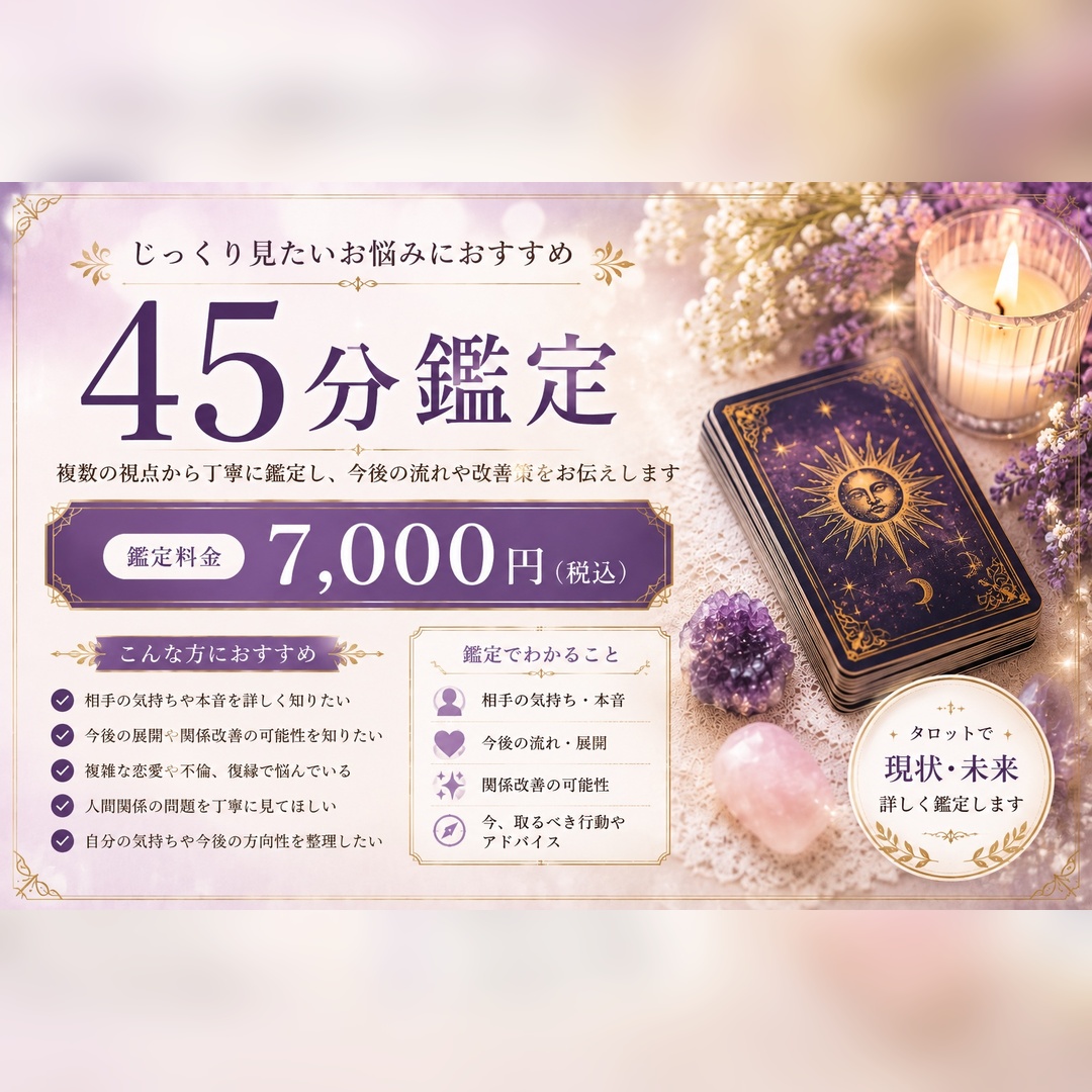 45分の画像
